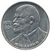 1 рубль 115-летие со дня рождения В. И. Ленина UNC