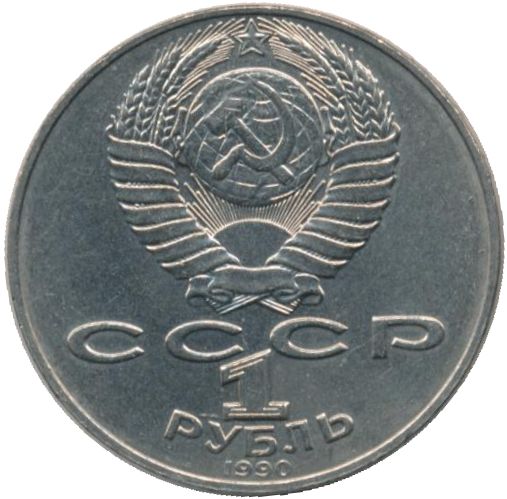 1 . 550      ,      . : 1990 