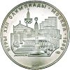5 рублей Минск UNC