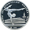 5 рублей Художественная гимнастика Proof