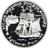 3 рубля Крепость Росс, 1812 г.