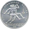 150 рублей Древнегреческие бегуны UNC
