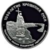 25 рублей Памятник князю Владимиру Святославичу в Киеве, XIX в.