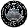25 рублей Отмена крепостного права, 1861 г.