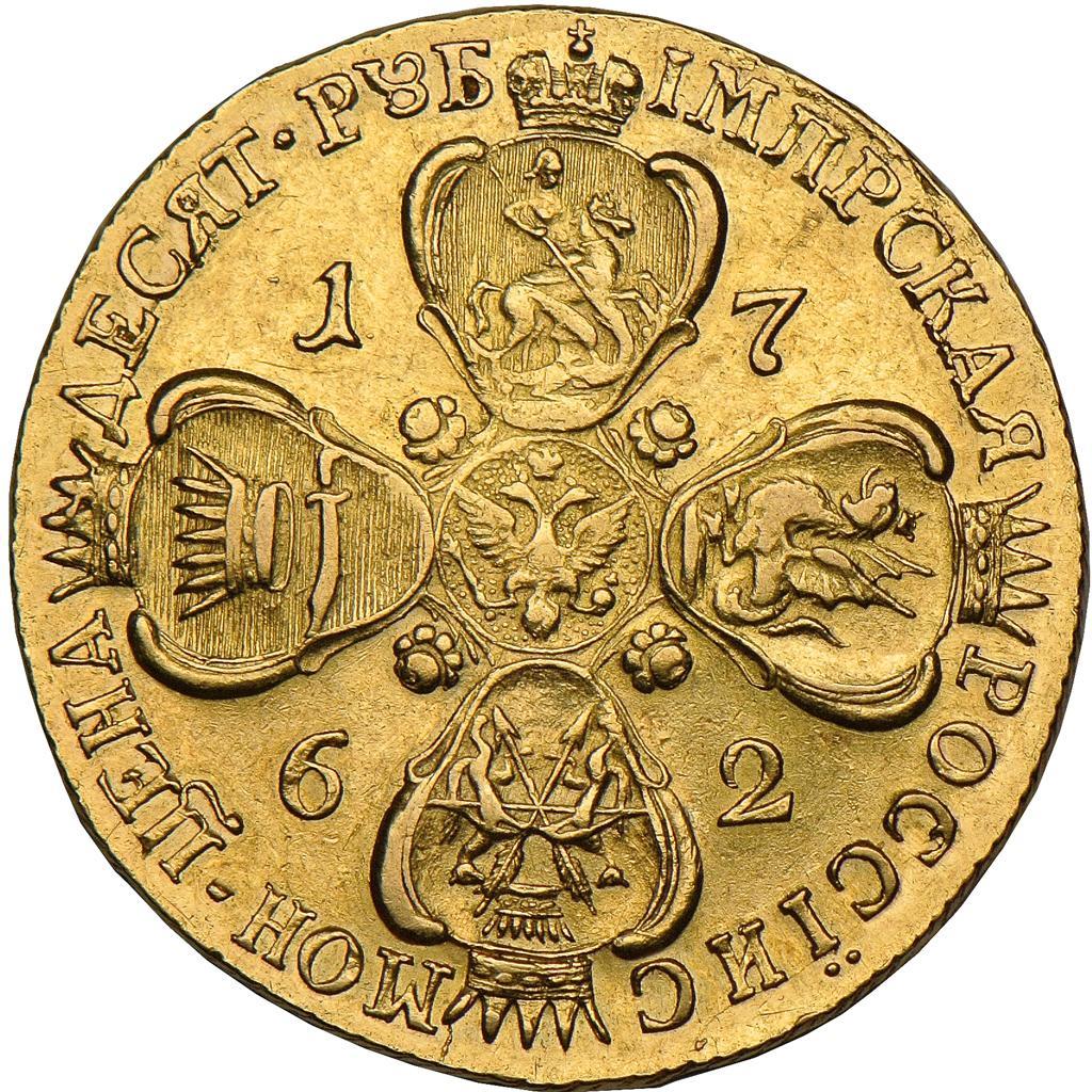 10 рублей 1762 г. СПБ. Петр III. Тиражная монета