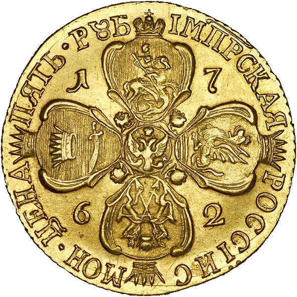 5 рублей 1762 г. СПБ. Петр III. 