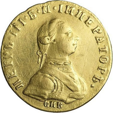 1 червонец 1762 г. СПБ. Петр III. Тиражная монета