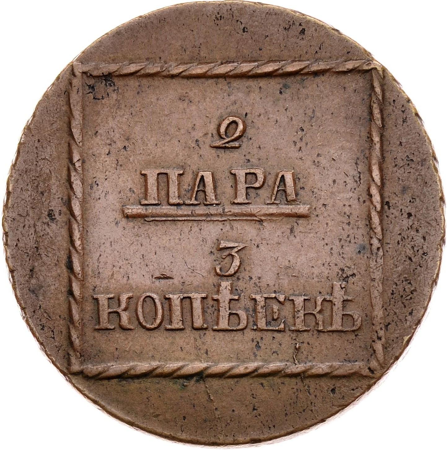 2 пара - 3 копейки 1774 г. Для Молдавии и Валахии (Екатерина II). 