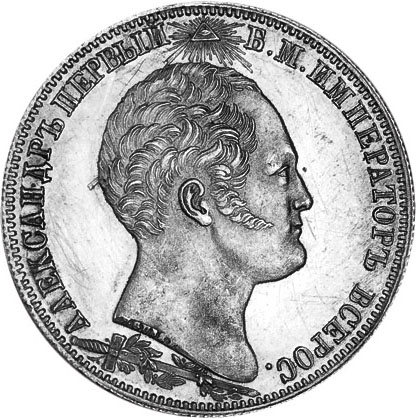 Результат пошуку зображень за запитом "Монета 1 рубль 1839 р Н CUBE F. Олександр I."