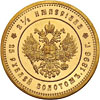 25 рублей 1896 г. (*). Николай II В память коронации императора Николая II