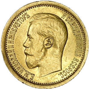 5 рублей. Полуимпериал 1895 г. (АГ). Николай II. Полуимпериал